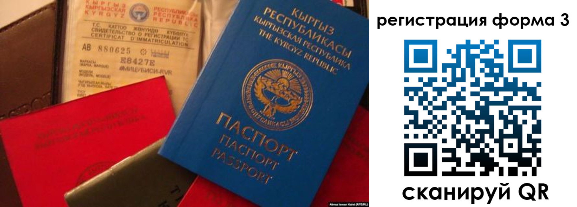 временная регистрация купить в Аше