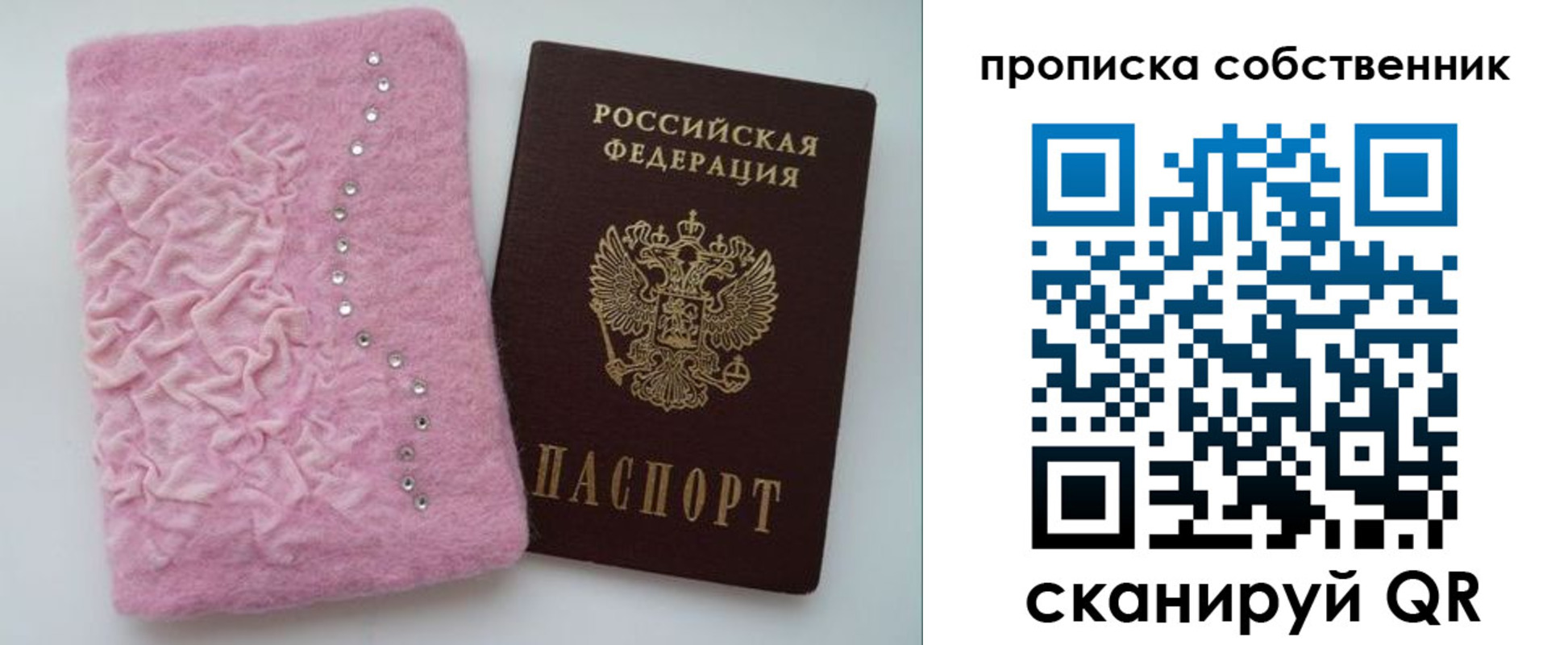 временная регистрация для всех в Аше