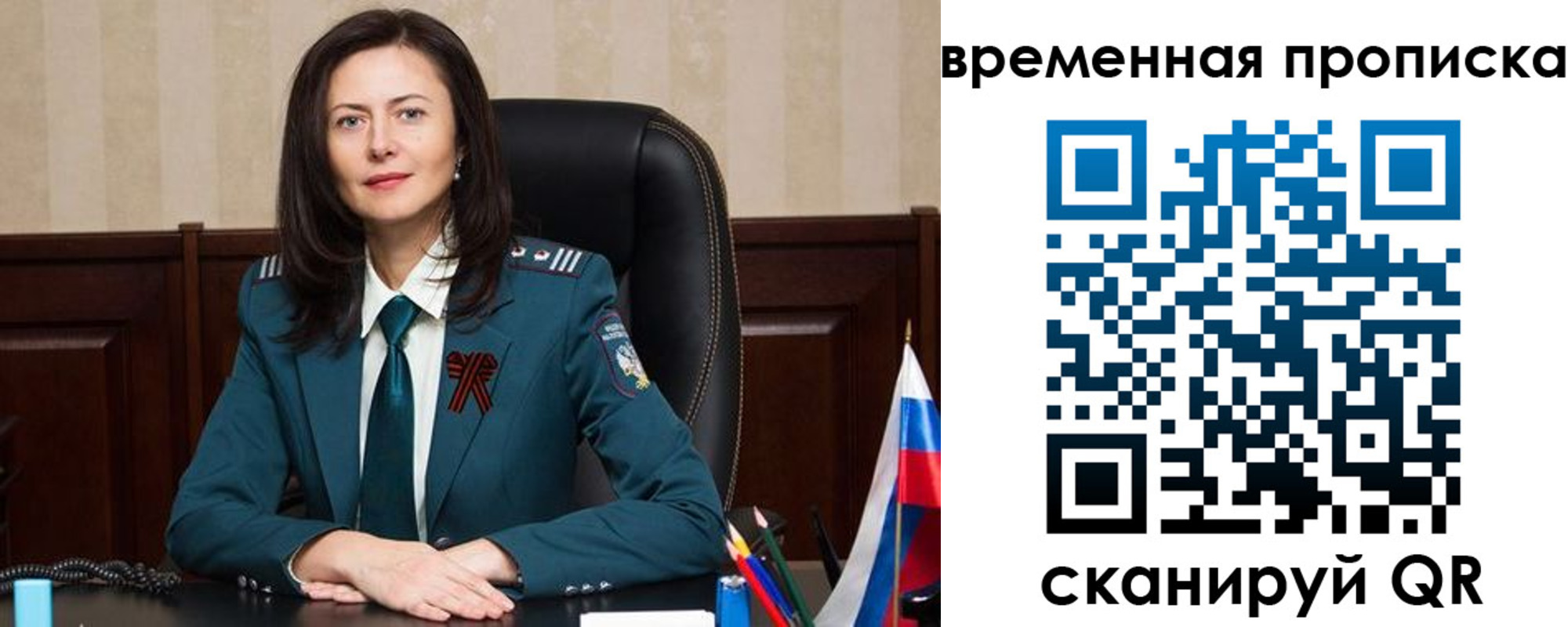 прописка для военкомата в Аше