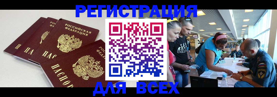 регистрация для дет. сада в Аше