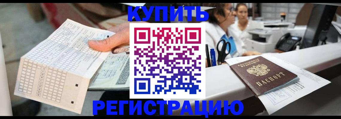 регистрация для дет. сада в Аше